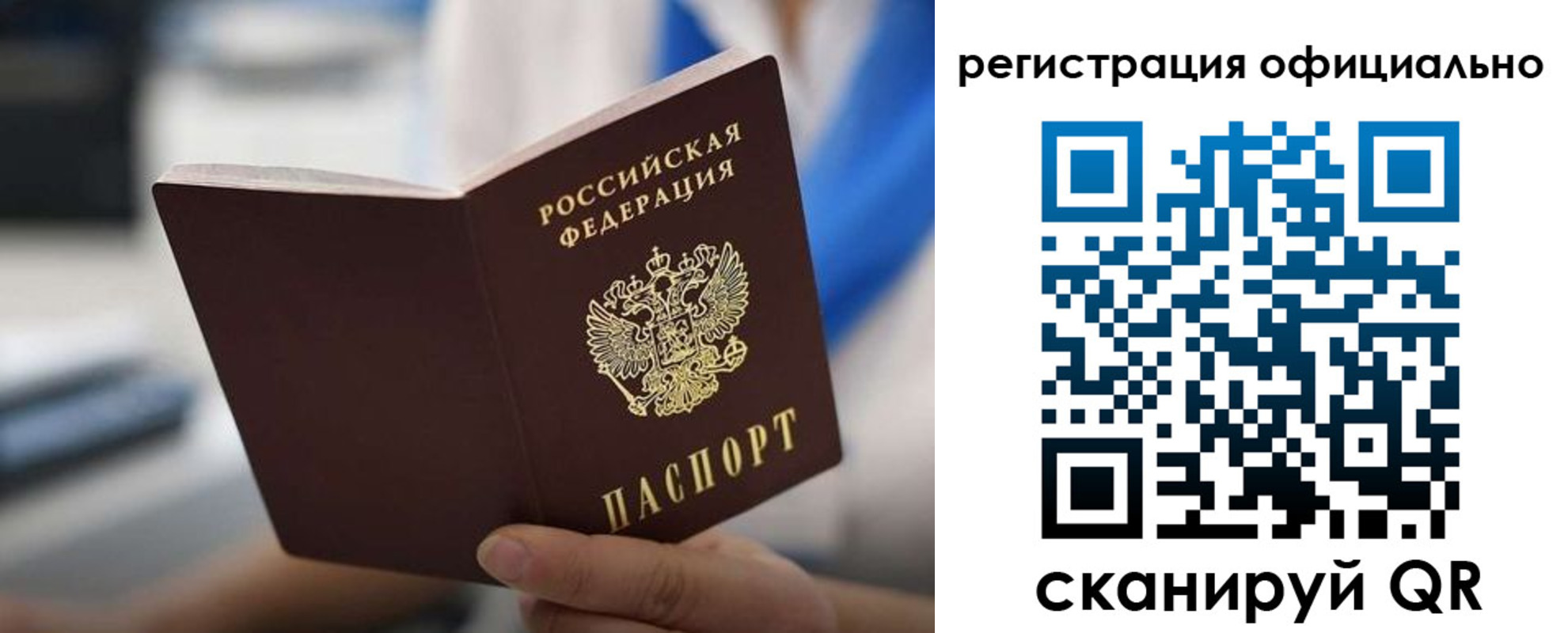регистрация в Нягани