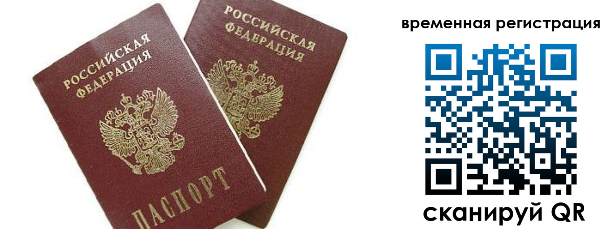 временная регистрация в квартире в Нягани