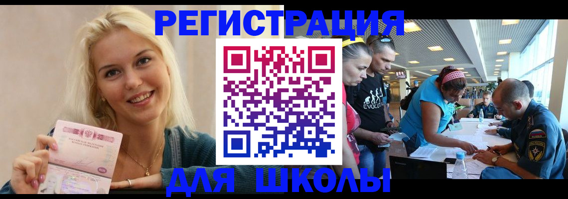 временная регистрация в Нягани