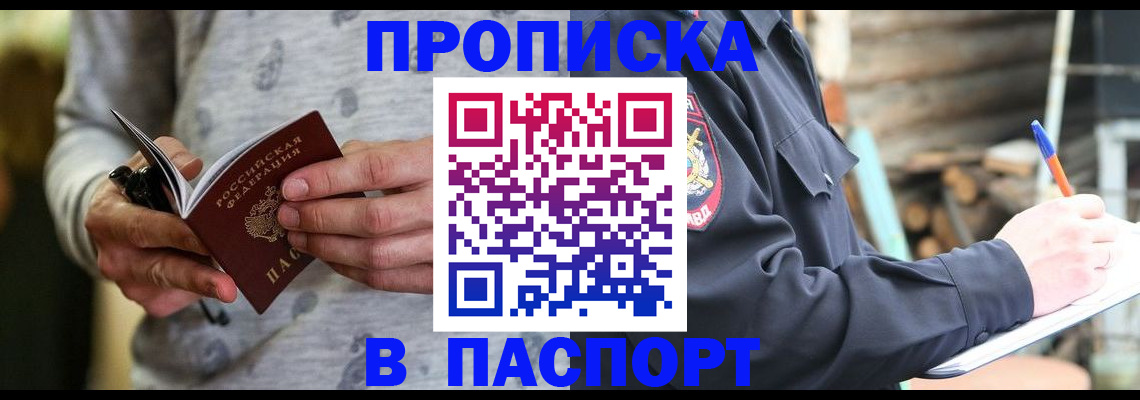 временная регистрация купить в Нягани