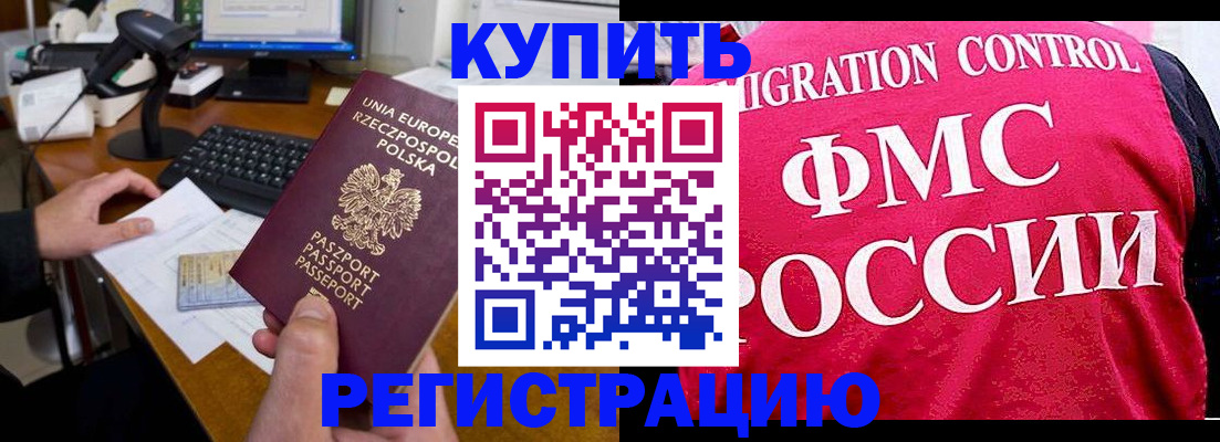 временная регистрация законно в Нягани