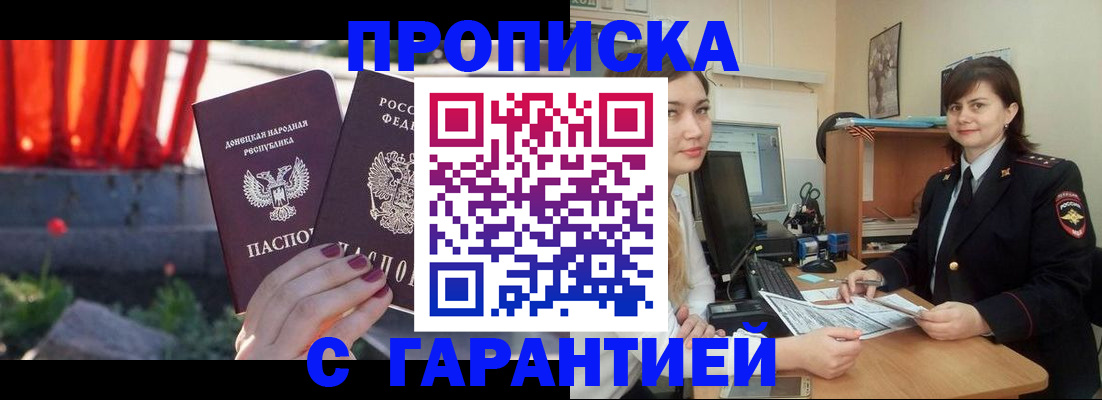 прописка ребенка в Нягани