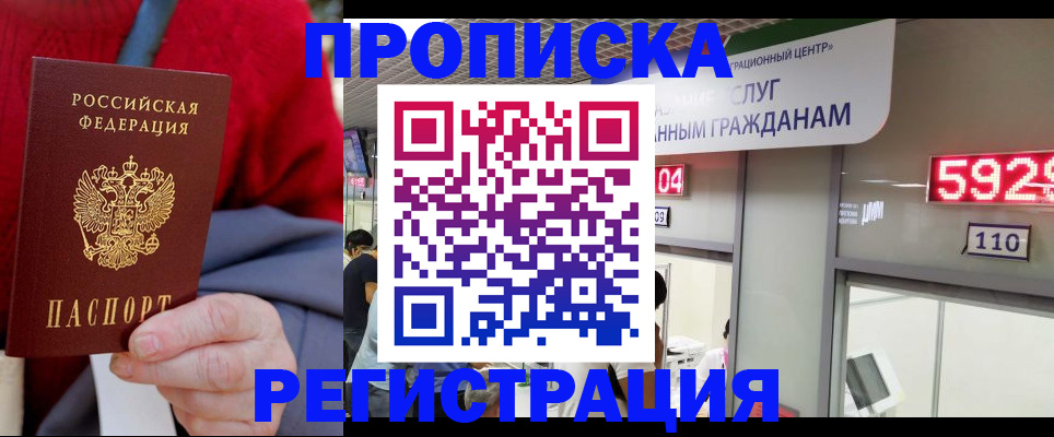 прописка для военкомата в Нягани