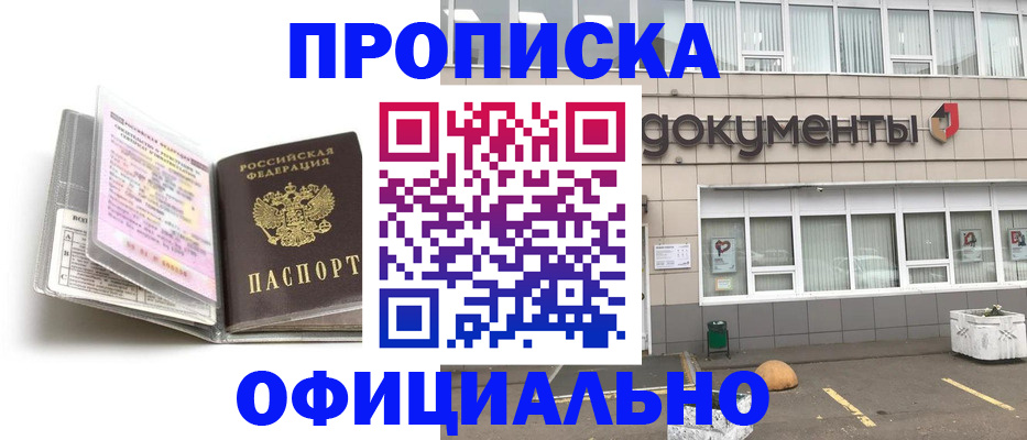 прописка поиск в Нягани