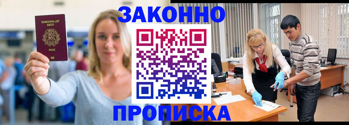 временная регистрация гарантия в Нягани