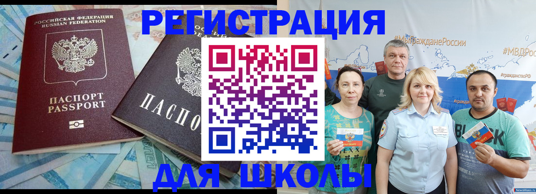 купить прописку в Нягани