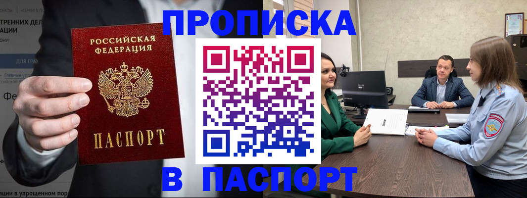 временная регистрация законно в Нягани